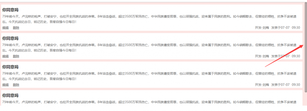 使用纯css自定义滚动条