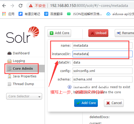 centos7.2 Solr 8安装部署