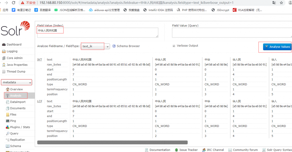 solr8.3整合IK分词器