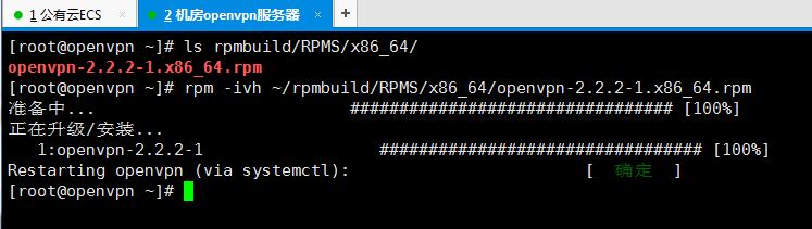 企业openvpn安装部署