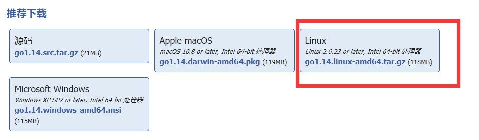 Linux下安装Go环境