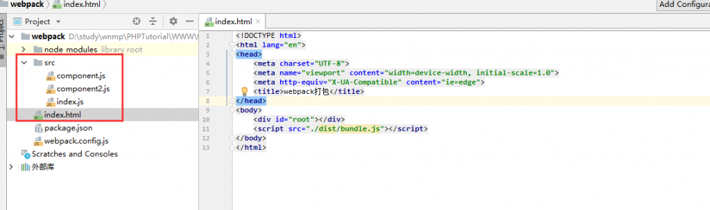 使用Webpack打包js文件