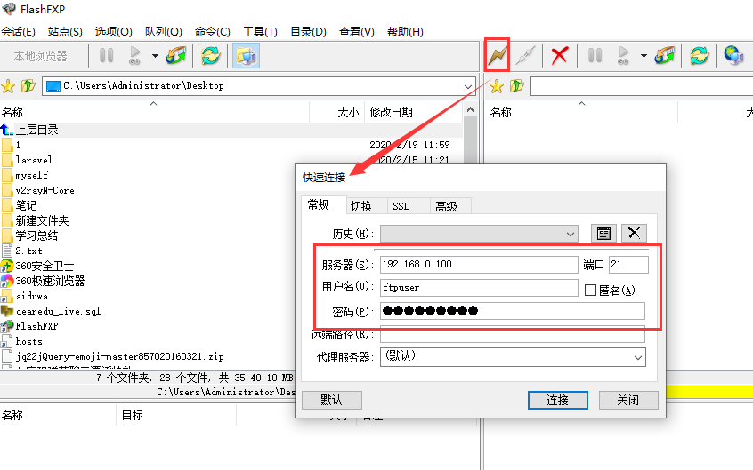 在CentOS7.4中使用Vsftpd搭建FTP服务器