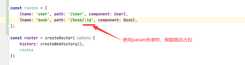 vue3路由中绑定和获取参数
