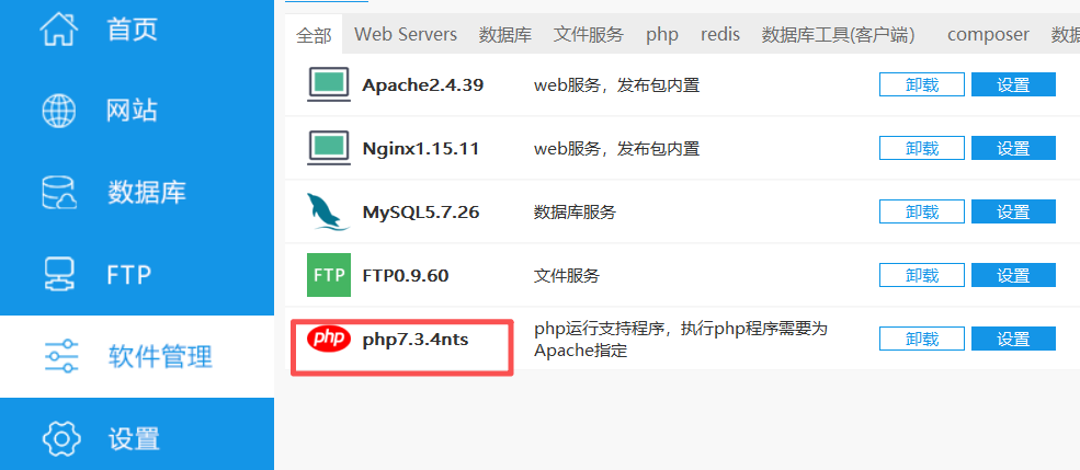 Win11下ThinkPHP6.x安装及配置