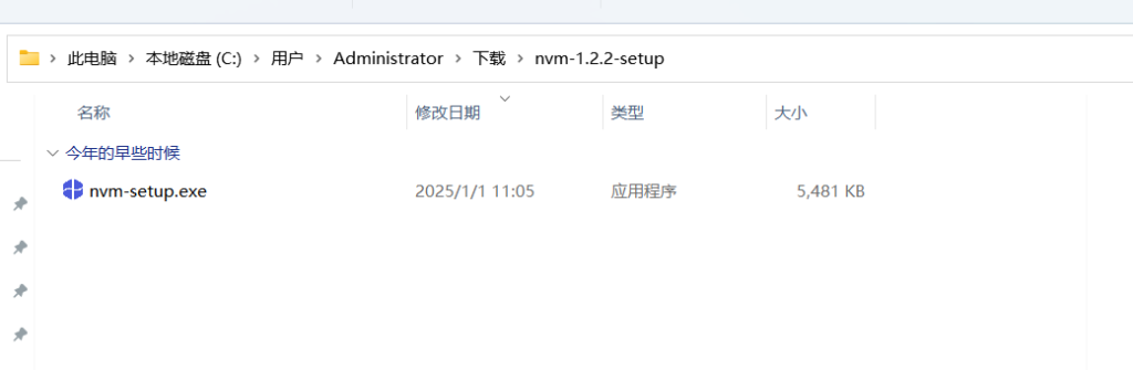 windows下nvm的安装和使用